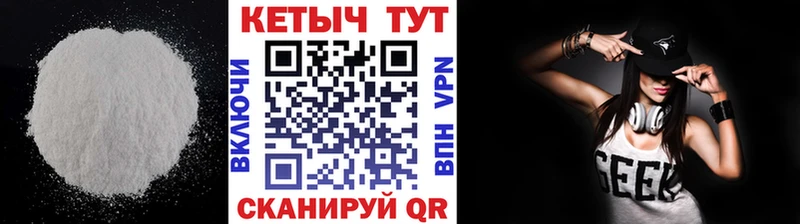 где можно купить   Сельцо  Кетамин VHQ 