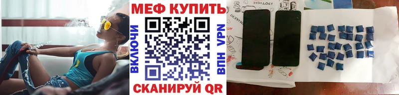 купить наркотики цена  гидра как зайти  МЕФ mephedrone  Сельцо 