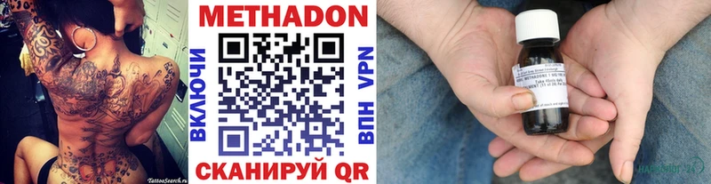 Метадон белоснежный Сельцо